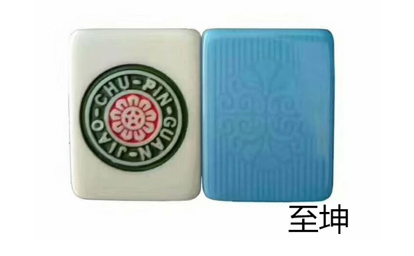 玛多至坤麻将